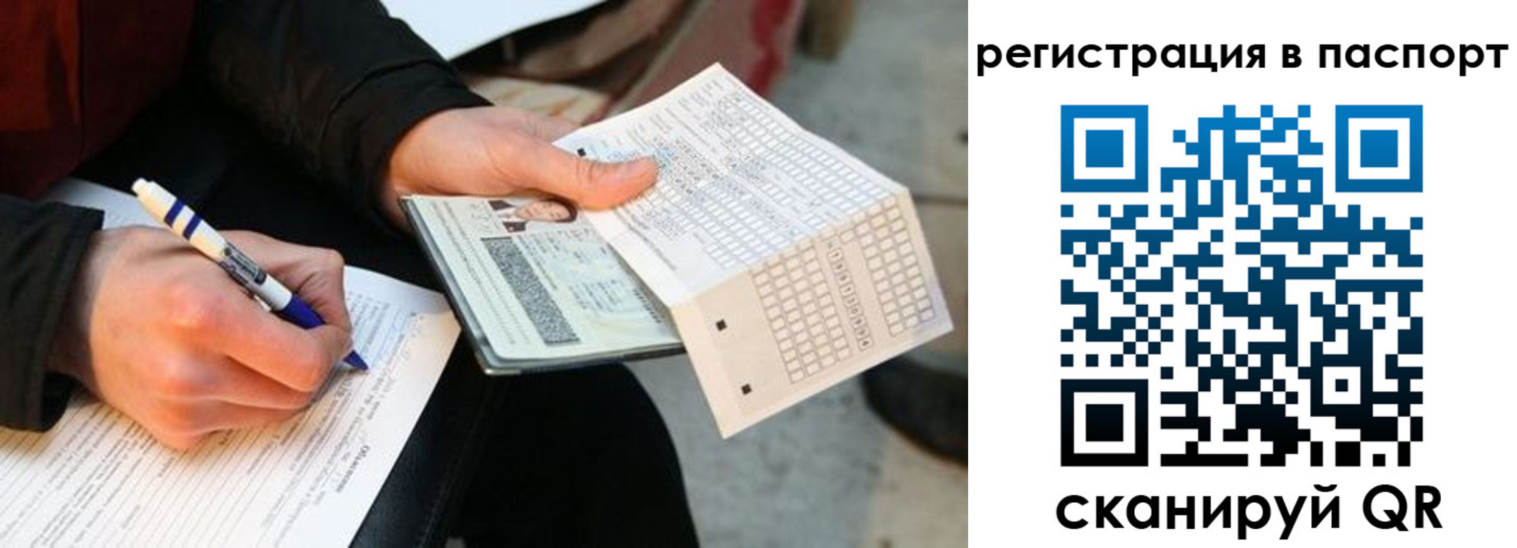 купить прописку в Энгельсе