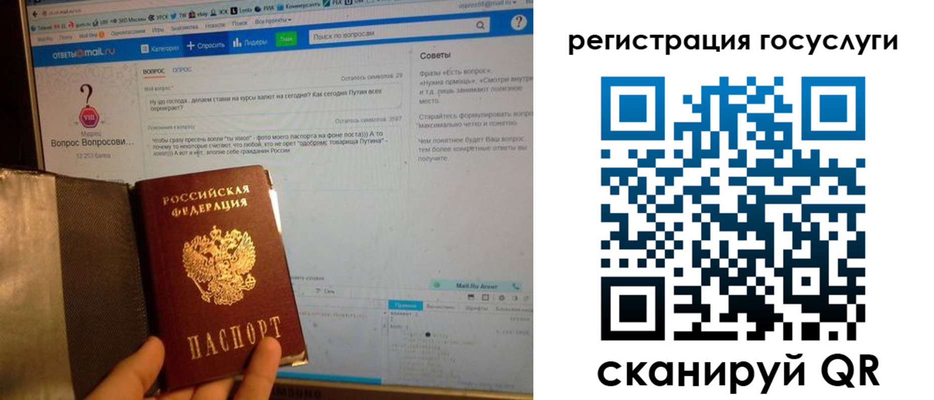 временная регистрация в квартире в Энгельсе