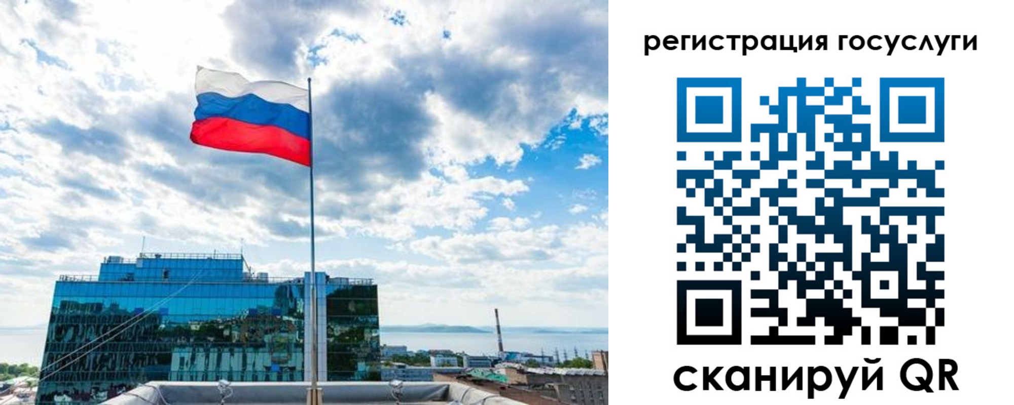 временная регистрация адрес в Энгельсе