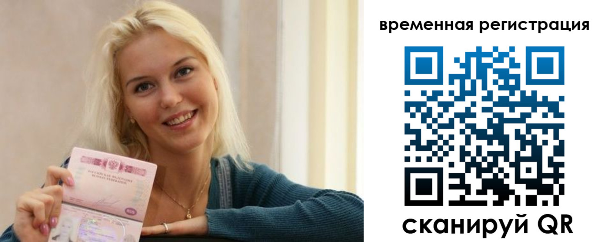 прописка для военкомата в Энгельсе