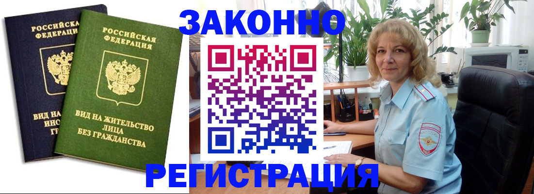 временная регистрация госуслуги в Энгельсе